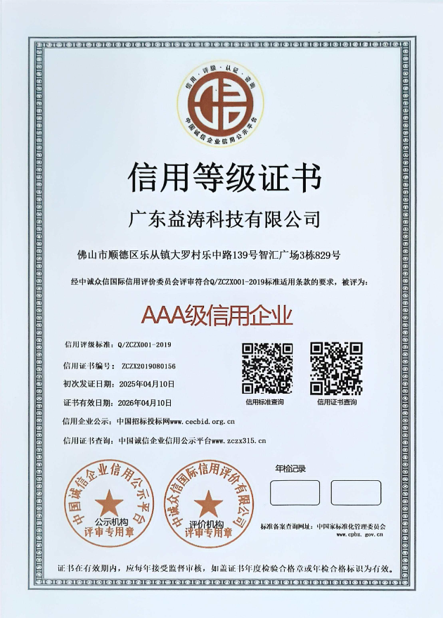 丽水荣誉证书