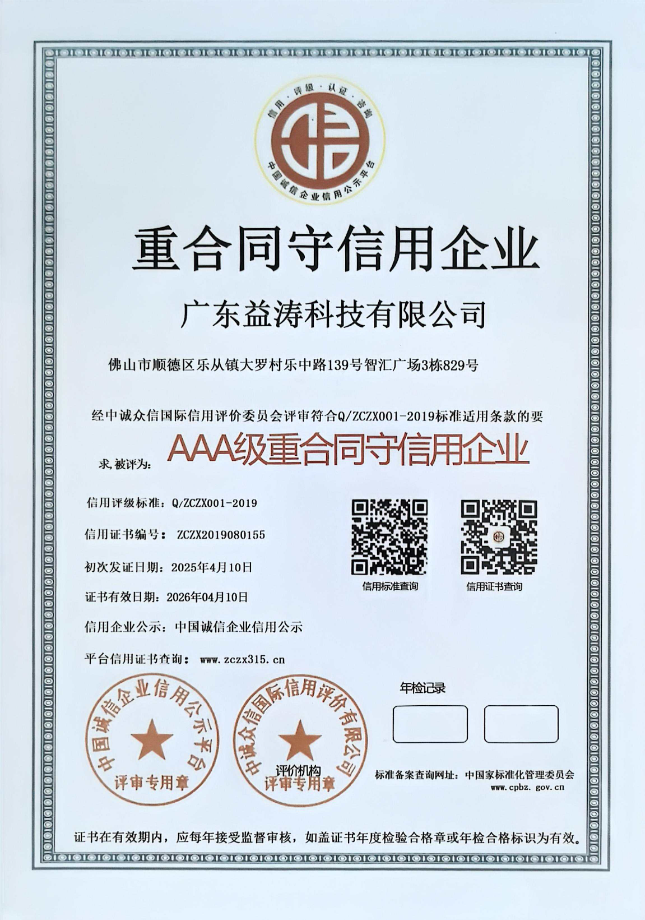 丽水荣誉证书