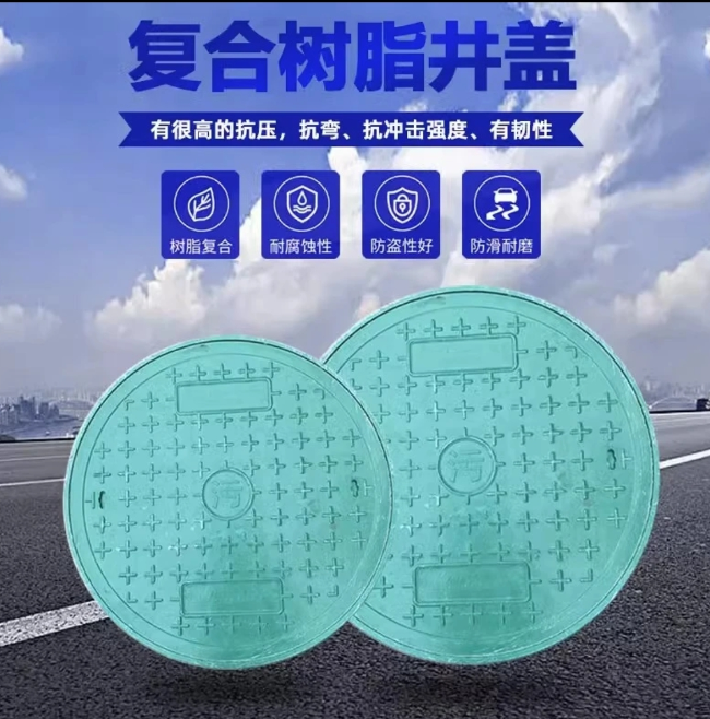 丽水树脂复合圆井展示